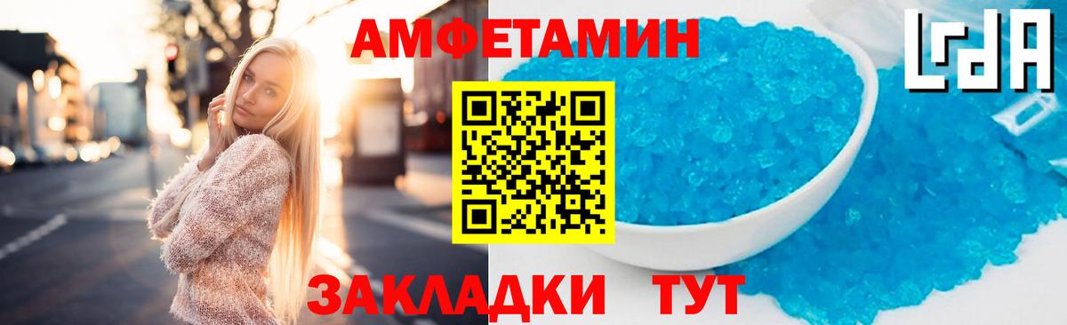 Amphetamine VHQ  АМФ  Гудермес  Вход с VPN 