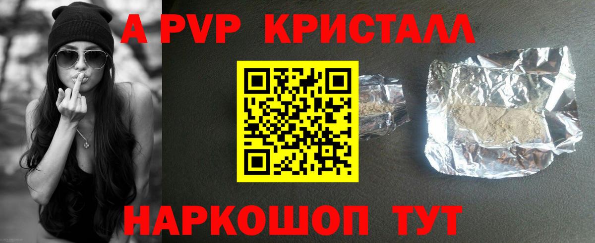 Гудермес  APVP СК КРИС  где можно купить   Alpha-PVP кристаллы  Alpha PVP кристаллы  Вход с VPN 