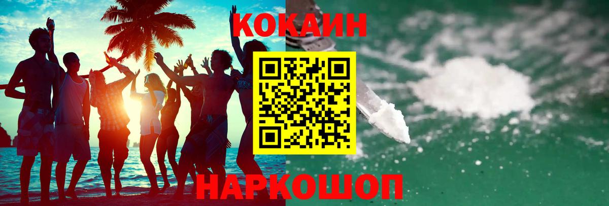 КОКАИН Колумбийский Гудермес