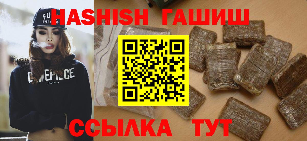 Гашиш 40% ТГК  Вход с VPN  ГАШ индика сатива  Гудермес 