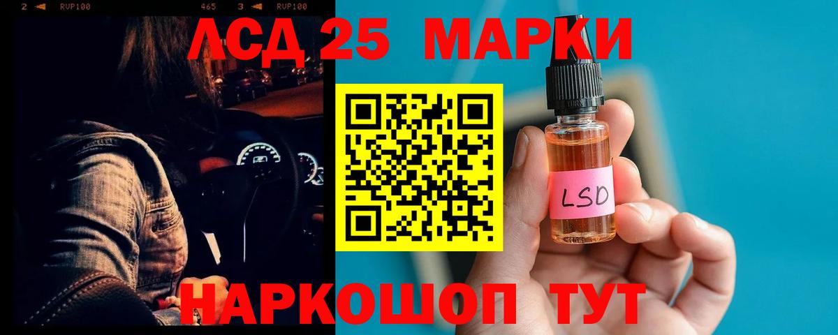 Лсд 25 экстази кислота  Вход с VPN  Гудермес 