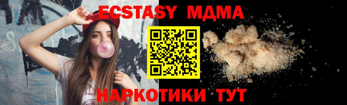MDMA молли  Вход с VPN  МДМА crystal  Гудермес 