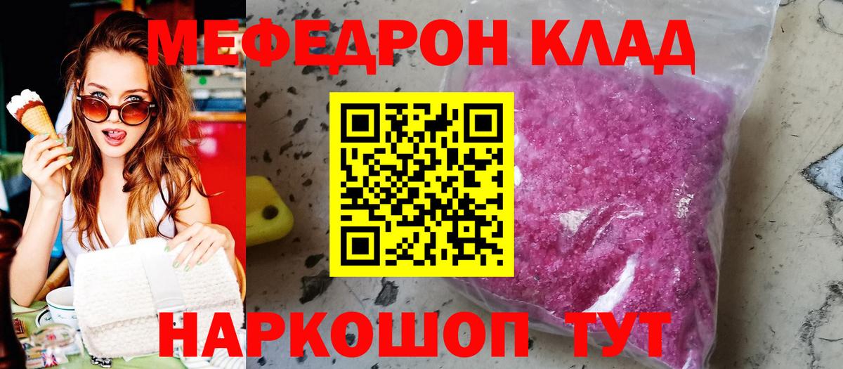 Меф кристаллы Гудермес