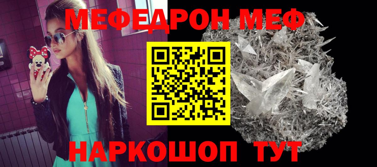 МЕФ мука  МЕФ  МЕФ  Гудермес  Меф mephedrone  Вход с VPN 