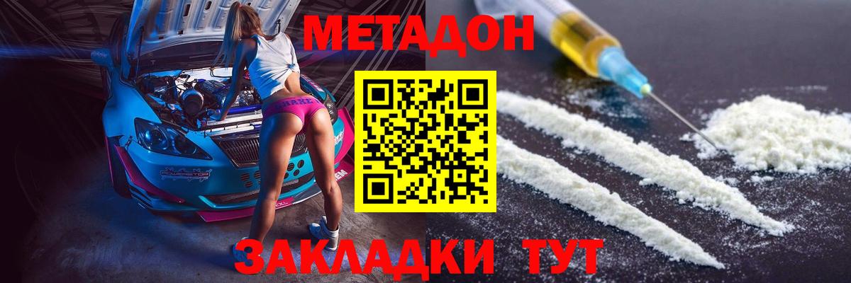блэк спрут   Вход с VPN  МЕТАДОН белоснежный  Гудермес  площадка официальный сайт  Метадон methadone 