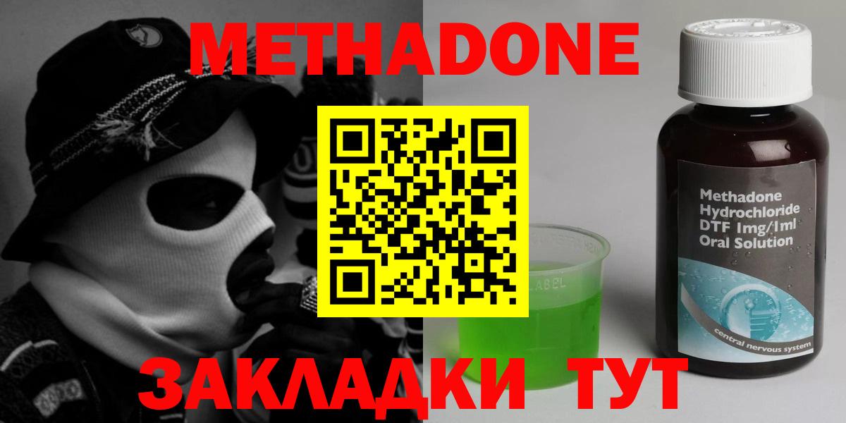 Метадон мёд Гудермес