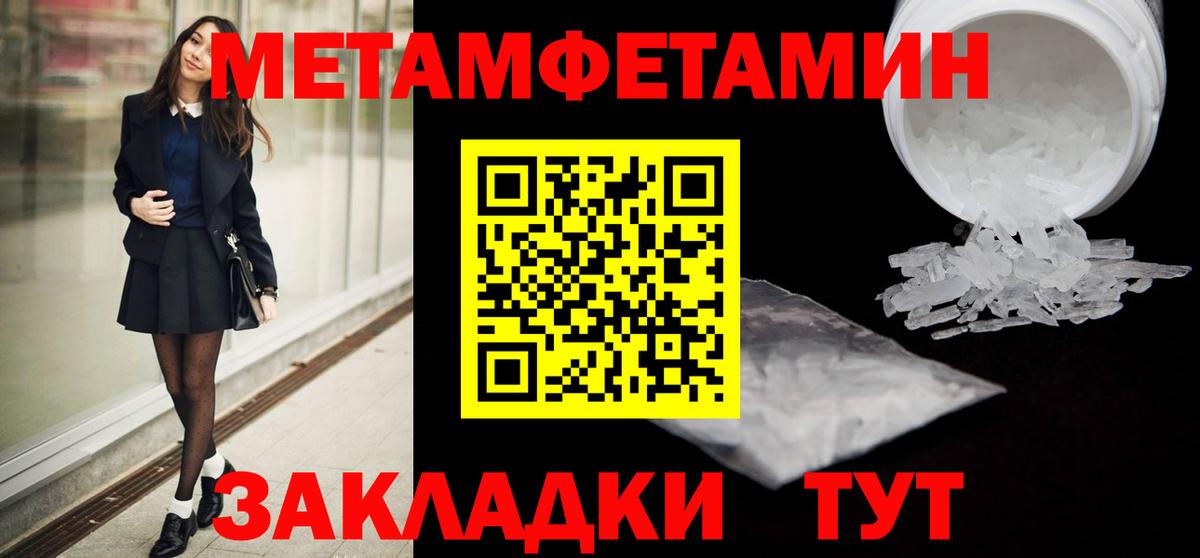 МЕТАМФЕТАМИН винт Гудермес