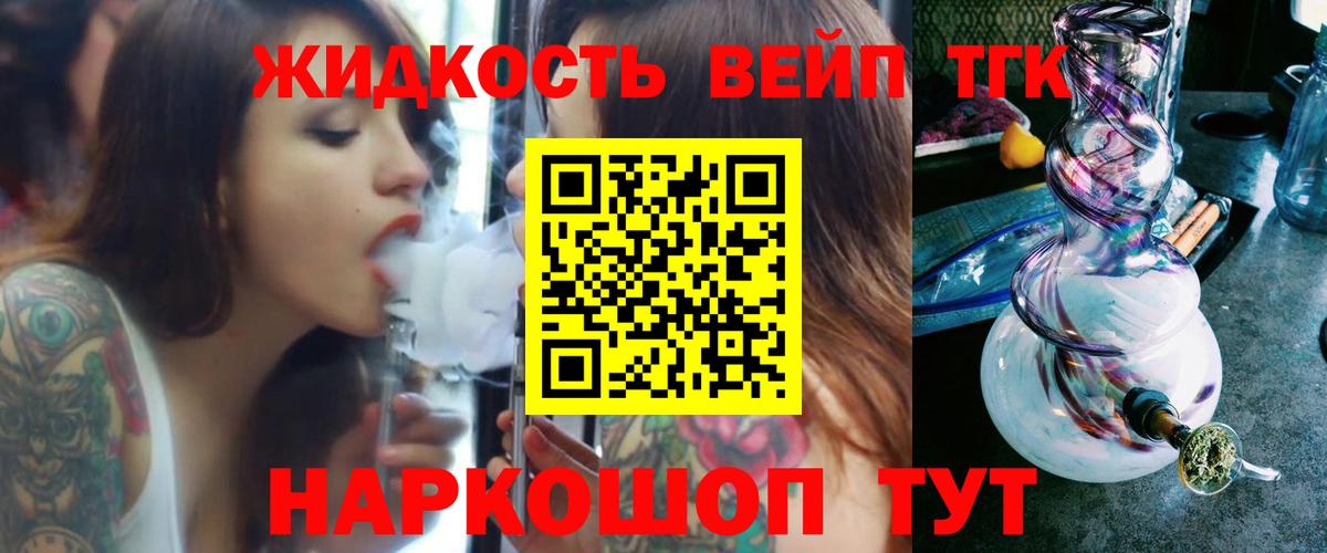 Гудермес  Дистиллят ТГК жижа  Вход с VPN  ТГК THC oil 