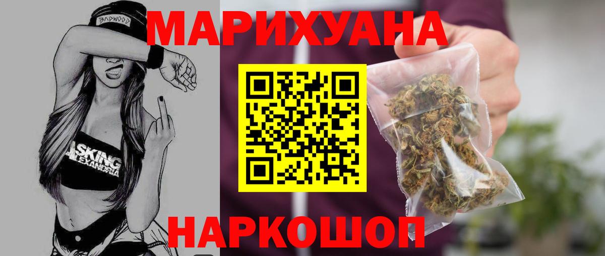 Марихуана семена Гудермес